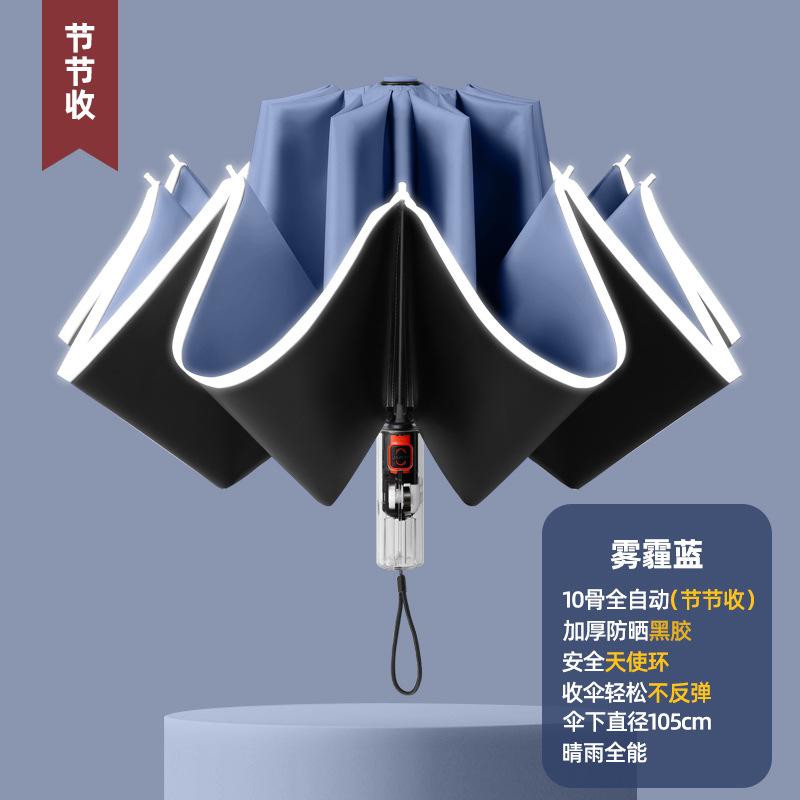 Fully automatic three-fold joint closing machine, hemming reflective strip reverse vinyl umbrella folding umbrella