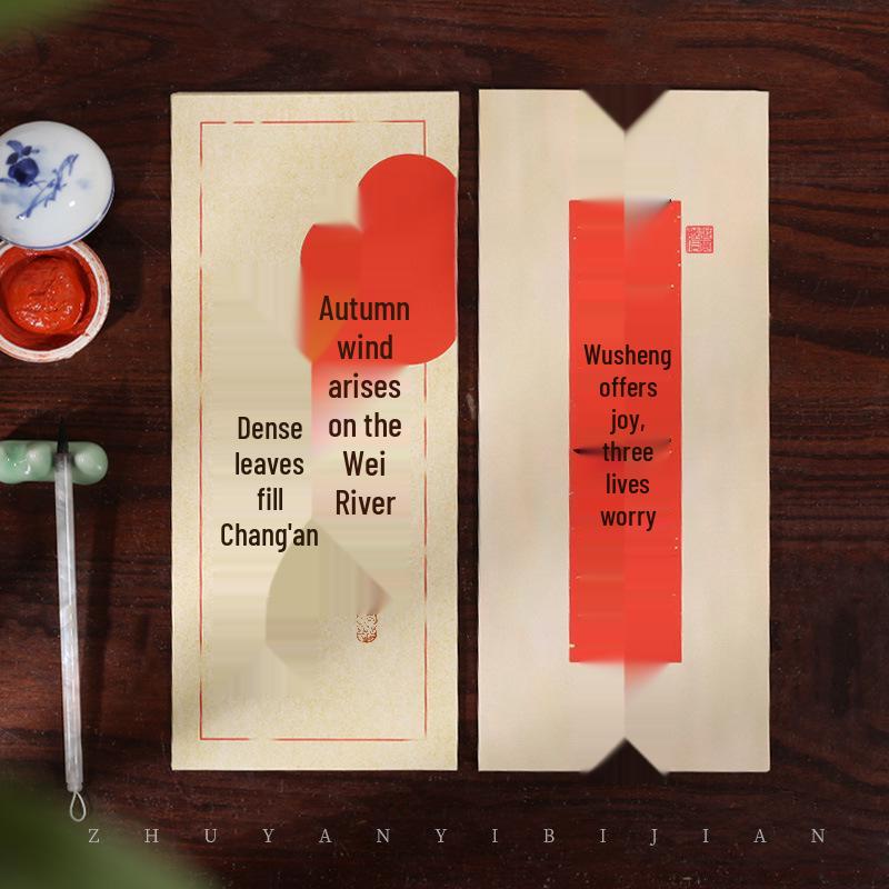 Crimson Face Xuan Paper: Festive Spring Couplets in Small Regular Script - Ancient Style Calligraphy Paper