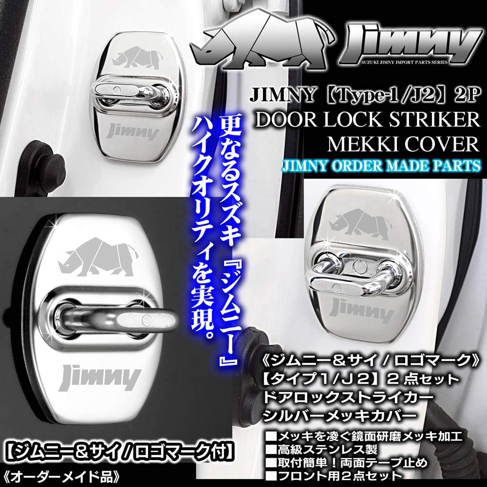 Type 1 J4 JB64W 74W Jimny Rhino with Logo Mark