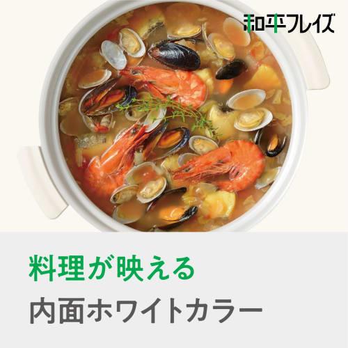 Wahei Freiz Tabletop Pot, 27cm, Serves 4-5, Ivory, Induction and Gas Compatible, Lightweight Ceramic, RB-3216