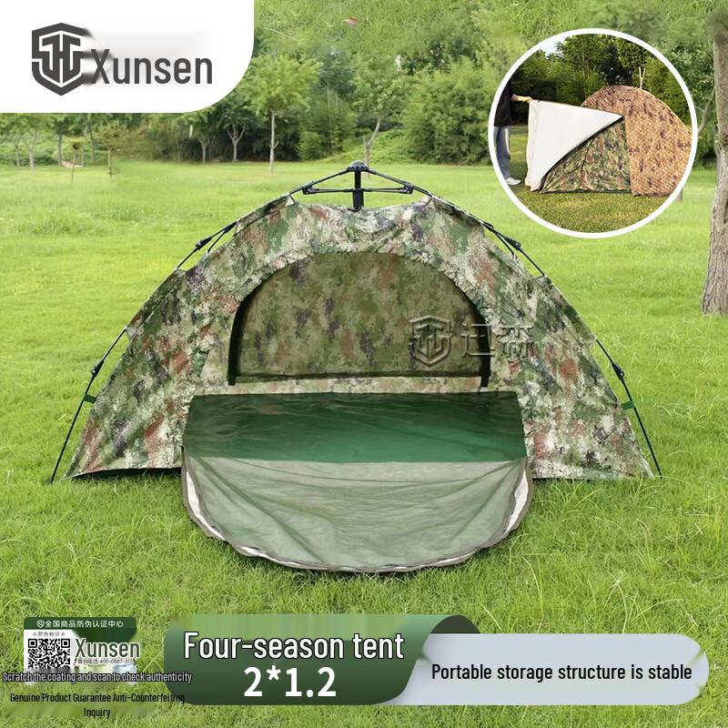 Xunsen Double-Layer All-Season Outdoor Camping Tent 2x1.2 meters