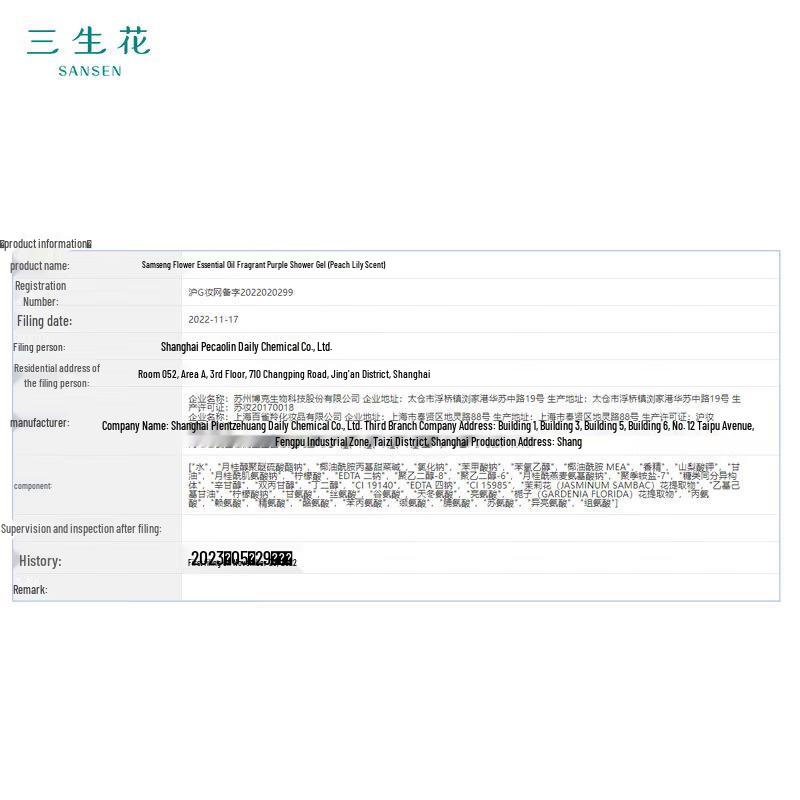 San Sheng Hua Gardenia Jasmine Essential Oil Shower Gel