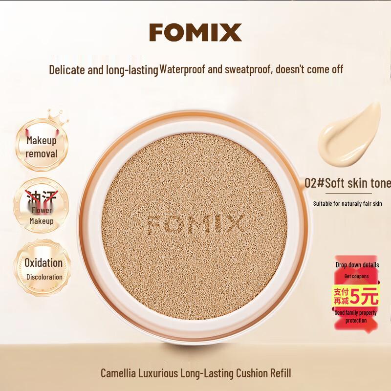 FOMIX Complexion Perfecting Makeup