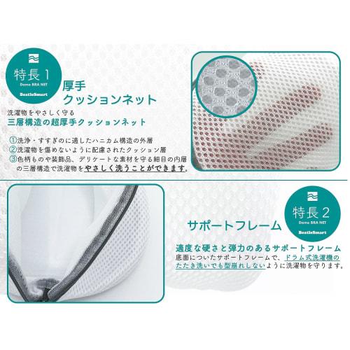 BeatleSmart Dome-Shaped Bra Laundry Net, Set of 2, Approx. 7.7 inches (18 cm) Diameter, Approx. 6.5 inches (16 cm) Height, Thick, for Drum-Style Laund
