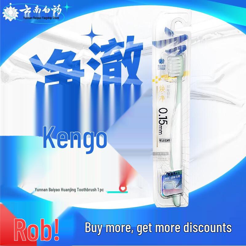 

Yunnan Baiyao Charcoal Soft Bristle Toothbrush