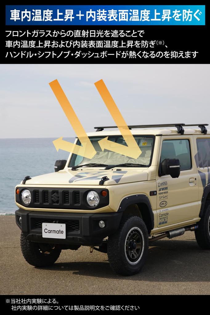 Carmate Car Sunshade for Front Windshield Visor Designed for Jimny Jimny Sierra and Jimny Nomad Heat Heat Ceiling Khaki CX558K [Sun Storage] -