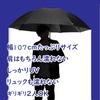 Folding Umbrella for Women and 60cm Rib 8 Durable Aluminum and Fiberglass Convenient Carabiner Ideal for Travel and Plain Navy Blue Men, Length,