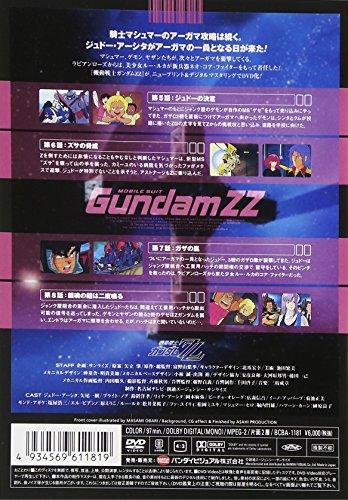Mobile Suit Gundam ZZ 2 [DVD]