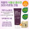 Low Molecular Collagen 300 Lifting Cream 80g