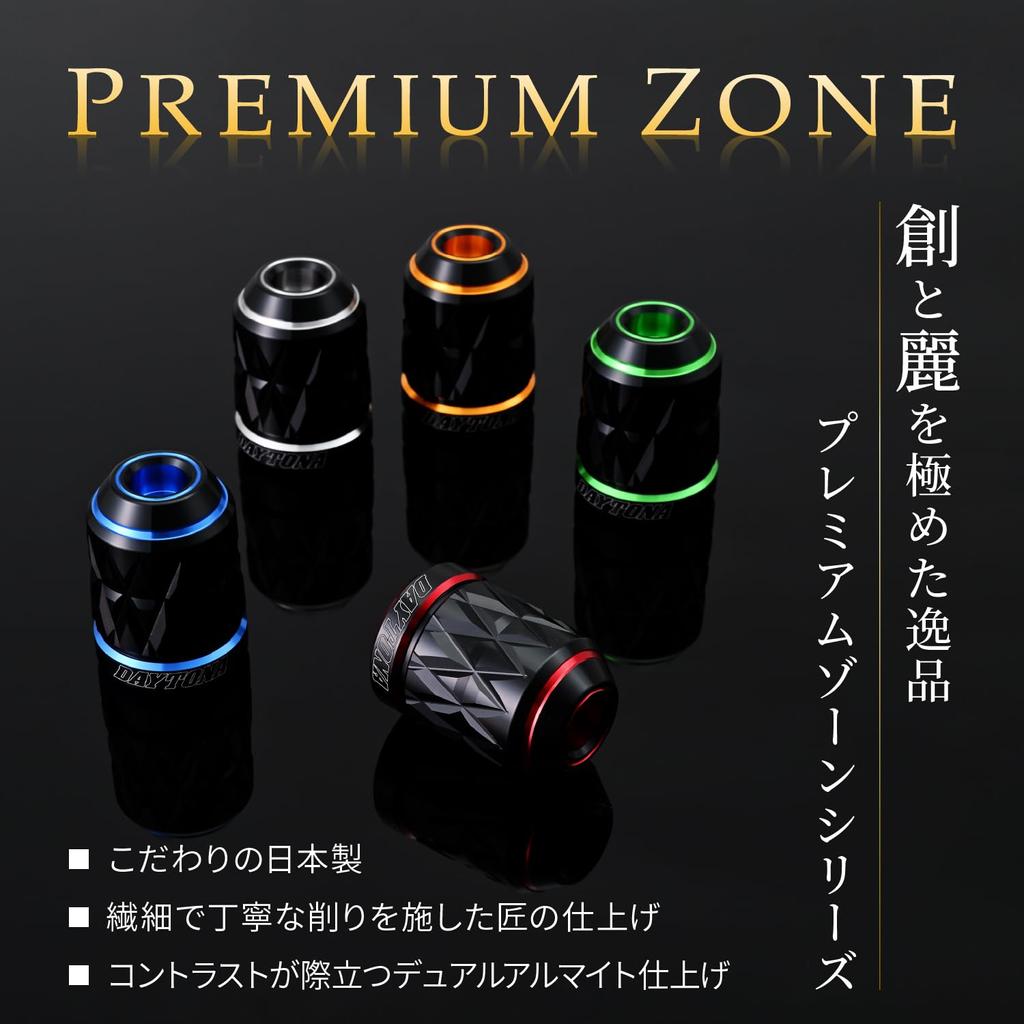 Daytona PREMIUM ZONE Motorcycle Bar End for Yamaha KIRIKO Blue 42621 (M16)