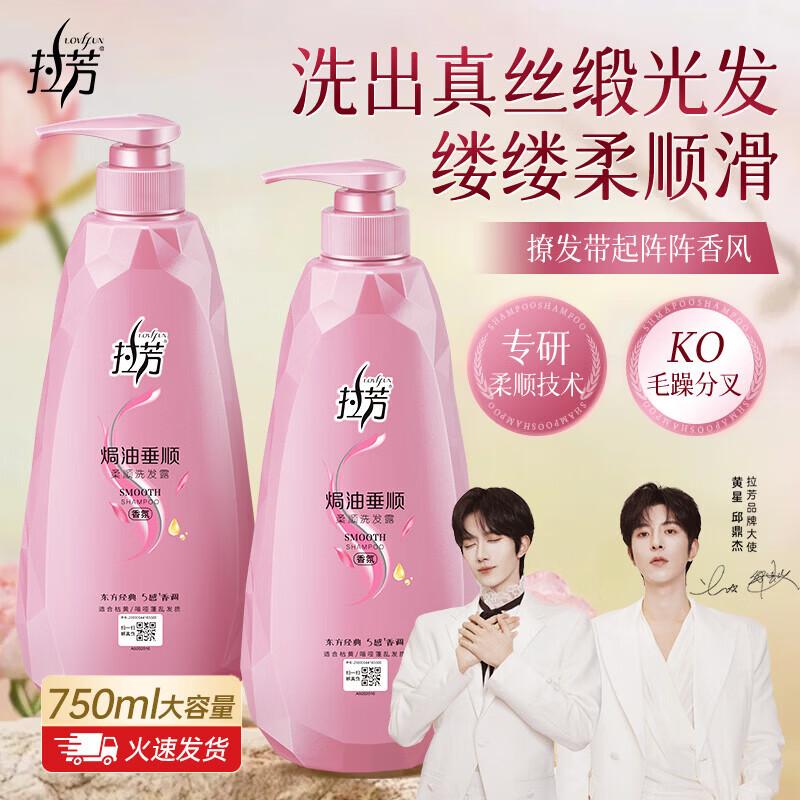 LaFong Smoothing & Conditioning Shampoo, 750ml