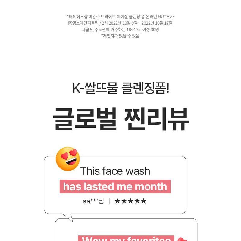 The Face Shop Rice Water Bright Facial Foaming Cleanser