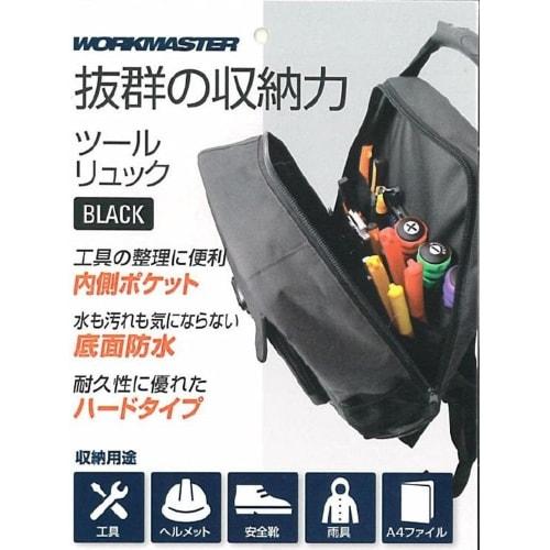 ARC WARKMASTER (Arkland Sakamoto) Tool Backpack, Black, WMRS-01B