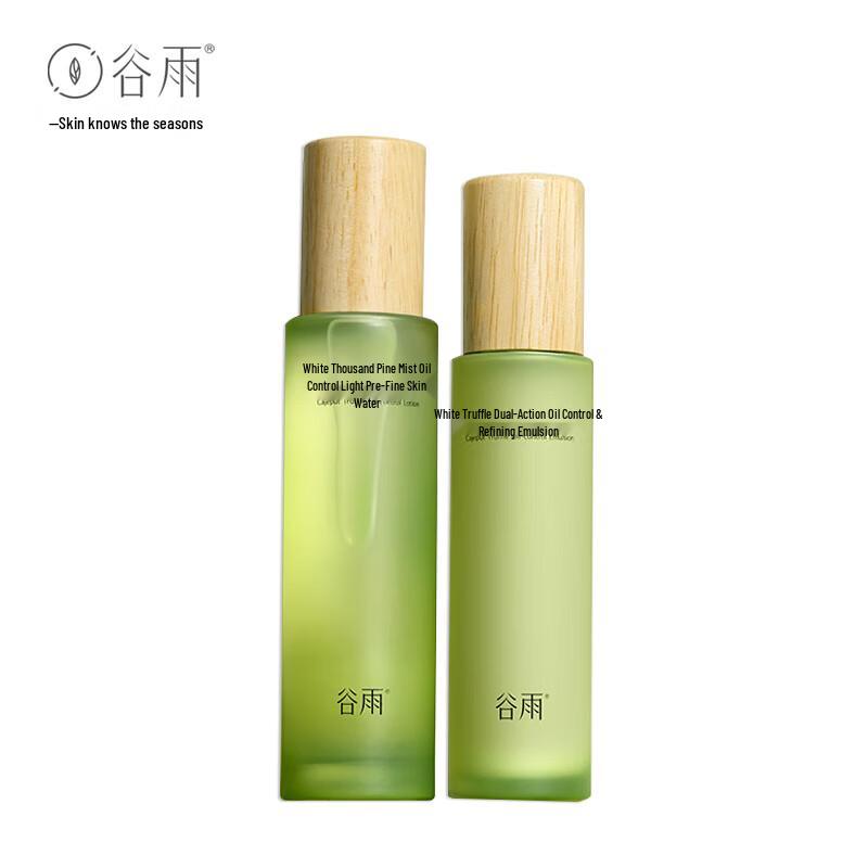 

Guyu White Pine Truffle Hydrating Skincare Set