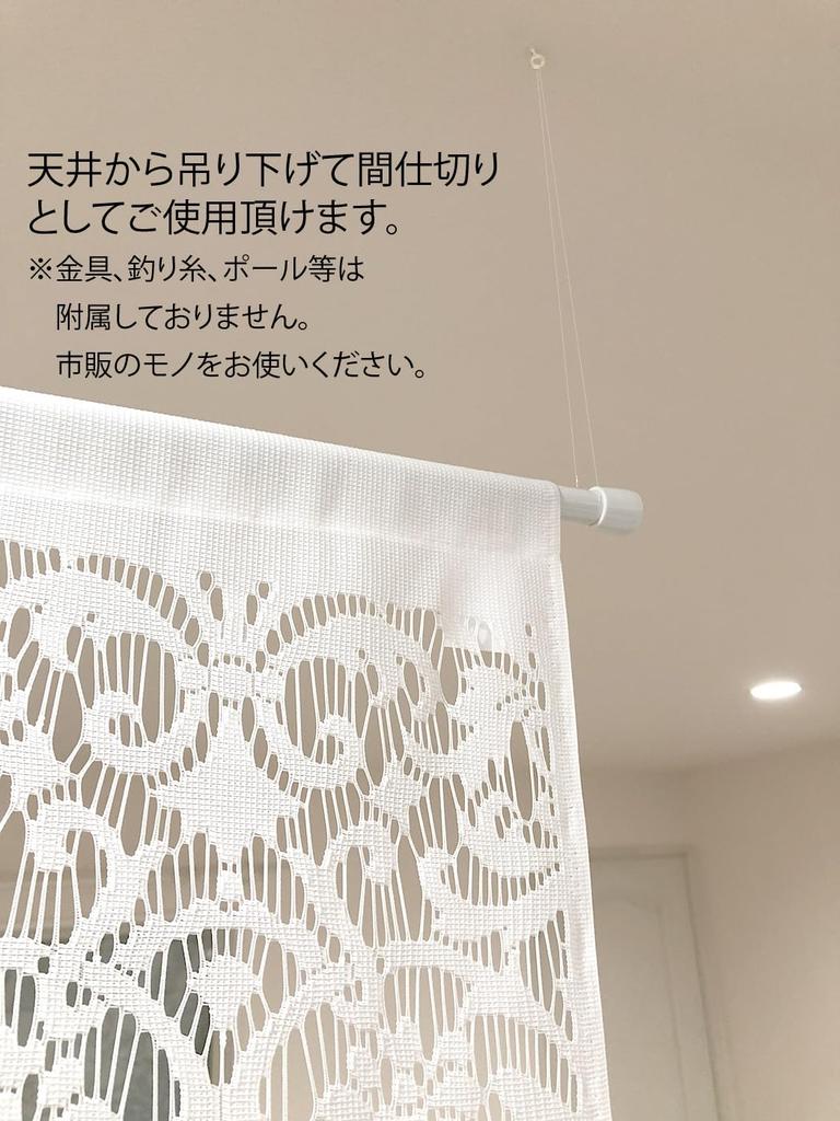 Room Divider Fabric Lace Partition Long Panel Nordic Stylish Wall Adjustable Ornamental Pattern Curtains, Curtains, Curtains, Style, Decor,