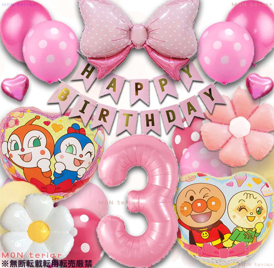 

MON teriar Anpanman Doki Koki Original Balloon Set for Pink Number Number Age Birthday and Kindergarten Surprise Gifts for Ages and Includes and розовый