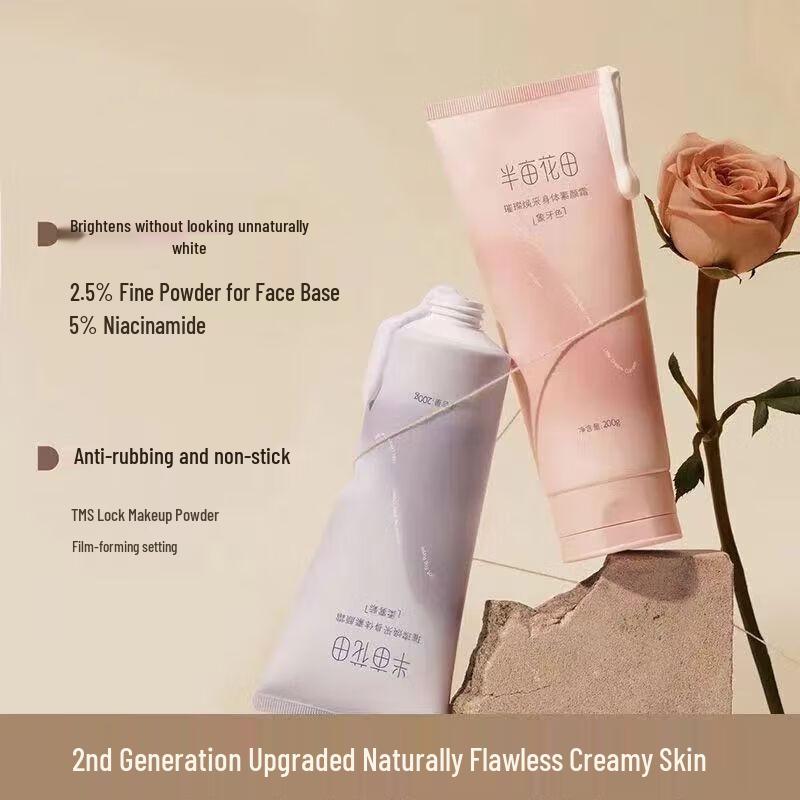 Ban Mu Hua Tian Brilliant Radiance Body Cream