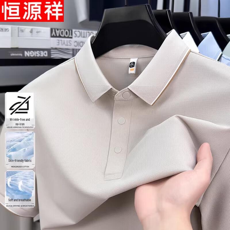 Hengyuanxiang Men's Ice Silk Polo Shirt