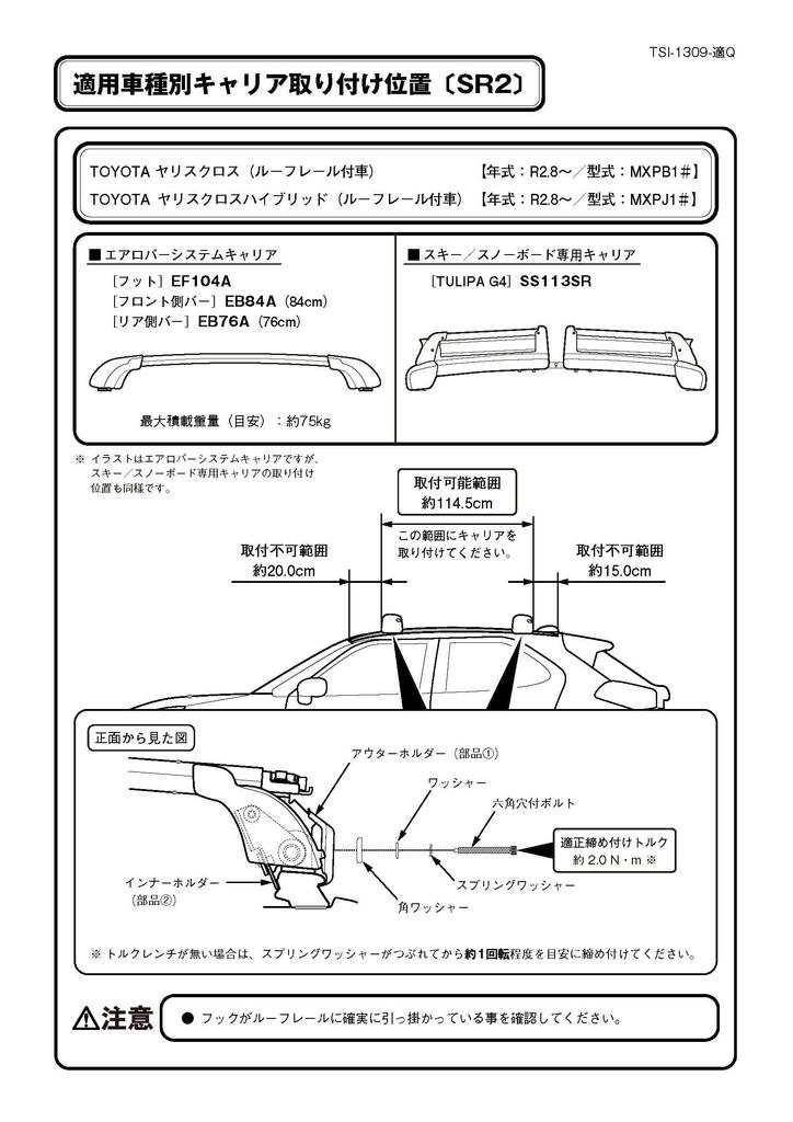 Terzo Roof Mounting Holder Set of Direct Roof Rail for Aero Bars SR2 SR2 (by PIAA) Carrier/Base Carrier, Vehicle-Specific 4, Type, Black, [Lexus RX,