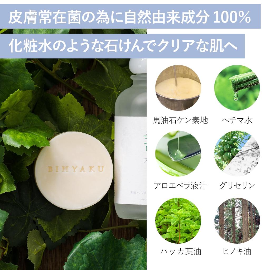 Rengöring Bihyaku Tvål Känslig Hud Ekologisk Luffa Vatten Hästolja Aloe Återfuktande Akne Motåtgärd Neo Natural Mammaväska Ekologisk Gård 85g