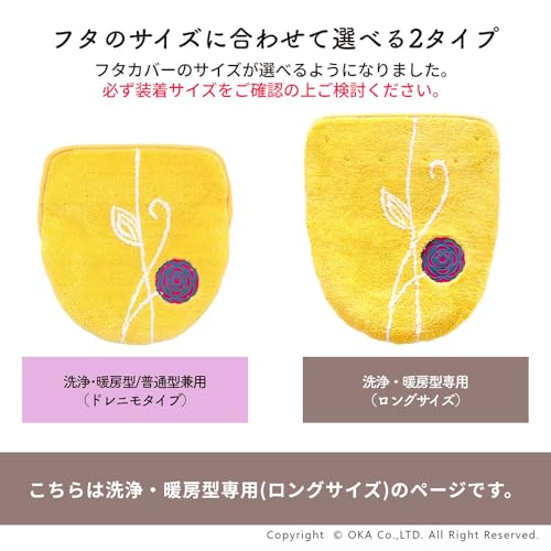 OKA Etoph Toilet Seat Cover, Drenimo Type, Yellow (Suitable for Washlet, Heated, O-shaped, U-shaped, Thick, Washable, Stylish, Nordic Design)