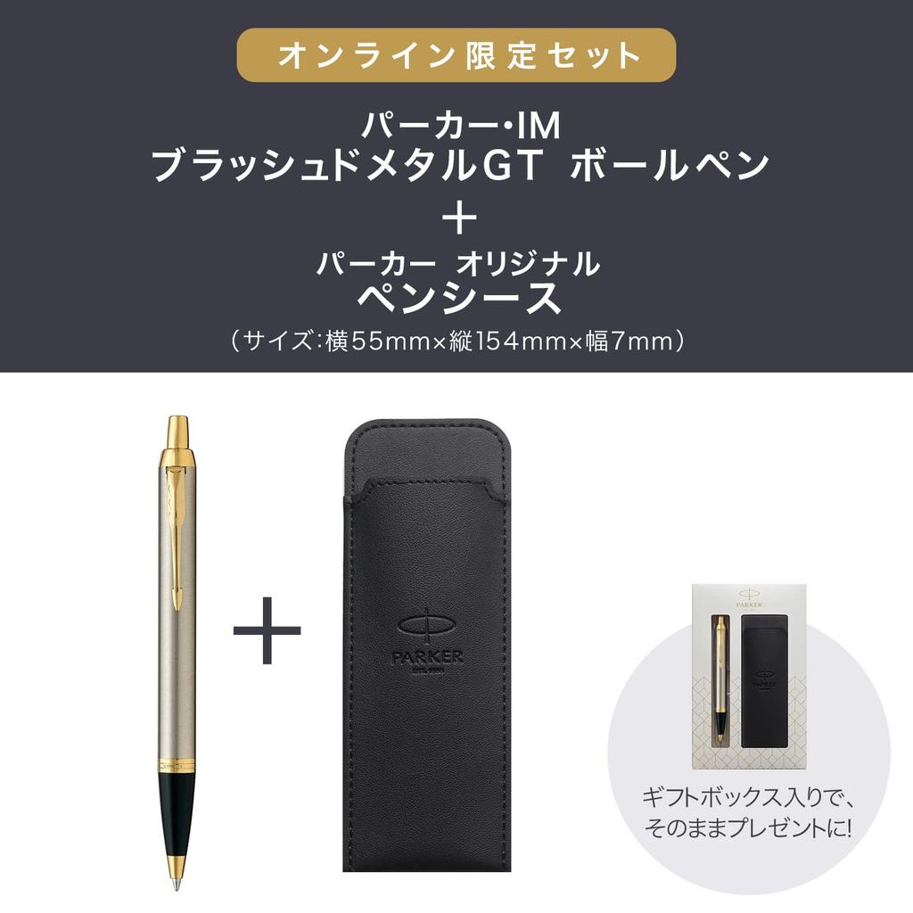 PARKER IM Brushed Metal GT Ballpoint Pen, Medium Nib, Oil-Based, with Pencil Case, Gift Box Set, Officially Imported, 1975642 V1d