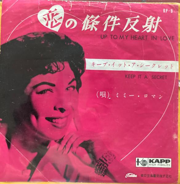 7inch Record MIMI ROMAN - Up To My Heart In Love KP8 KAPP 1960 Japan Pop Used