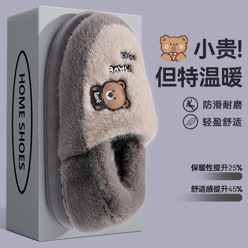 Stepping on shit cotton slippers men's winter indoor home thick-soled warm non-slip velvet cartoon cotton shoes