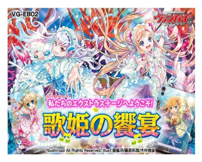 

Vanguard Extra Booster 2 Feast BOX Cardfight!! VG-EB02 Vol. Diva s