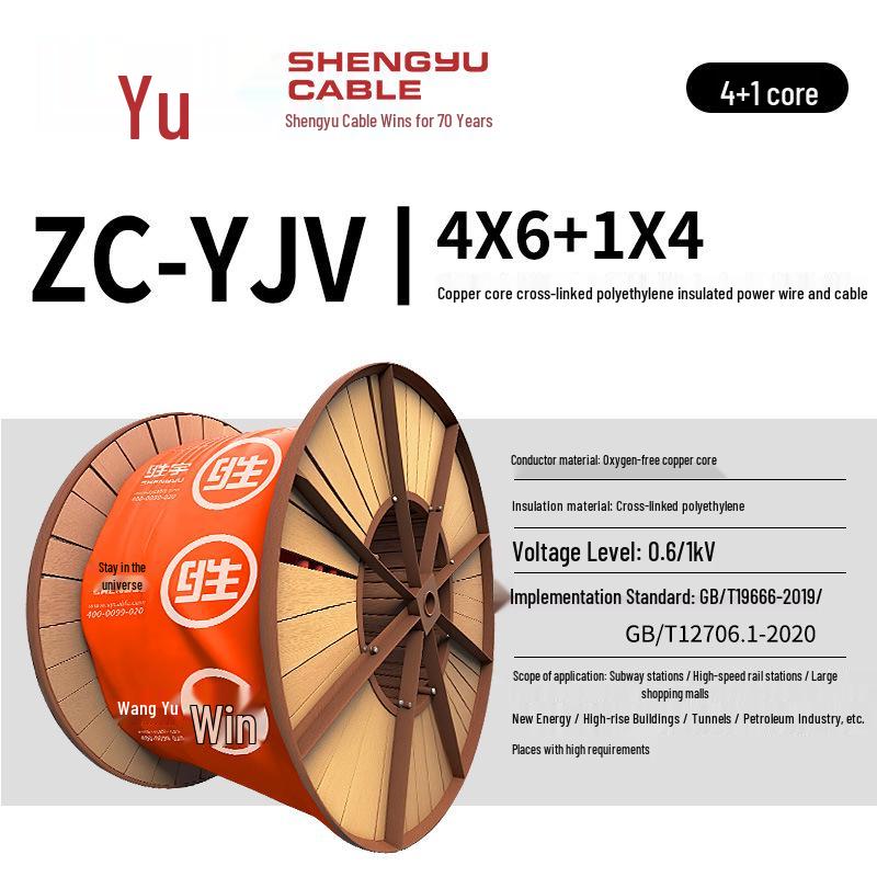 Shengyu ZC-YJV Flame Retardant Pure Copper Multi-Core Charging Cable, 4 or 5 cores, 4-10 Sq.mm