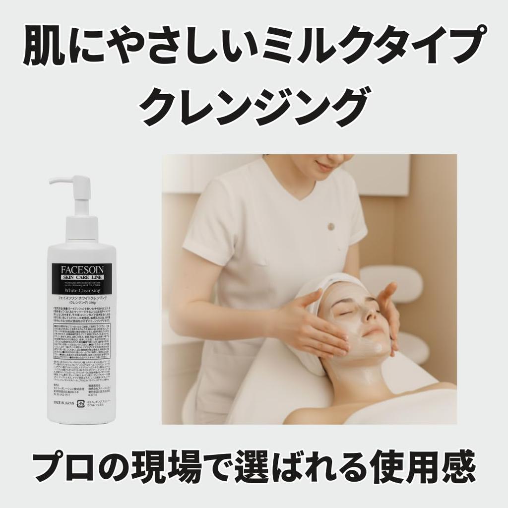 Face Soin White Makeup Remover Cleansing, 340g, Professional-Grade Milk-Type Cleanser,