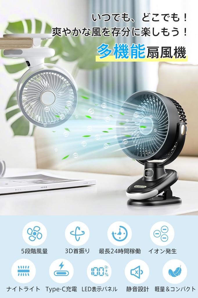 Innovation 3D Oscillating Desk USB High with LED Negative Ion Air Timer Portable USB Fan for 6000mAh High Capacity 5 Speed Battery Level Perfect for