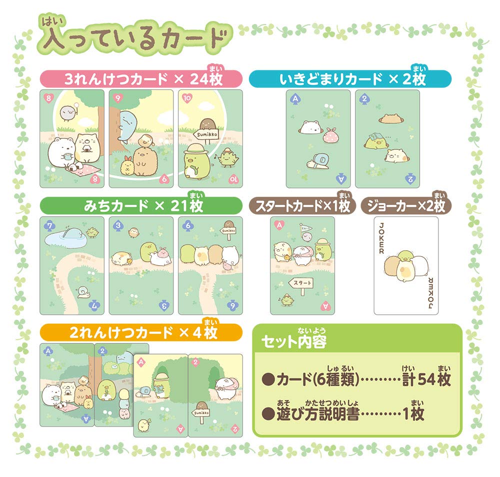 Hanayama Sumikko Gurashi Connect and Walking Card Game Recommended age 4 years old and up (HANAYAMA) Play!
