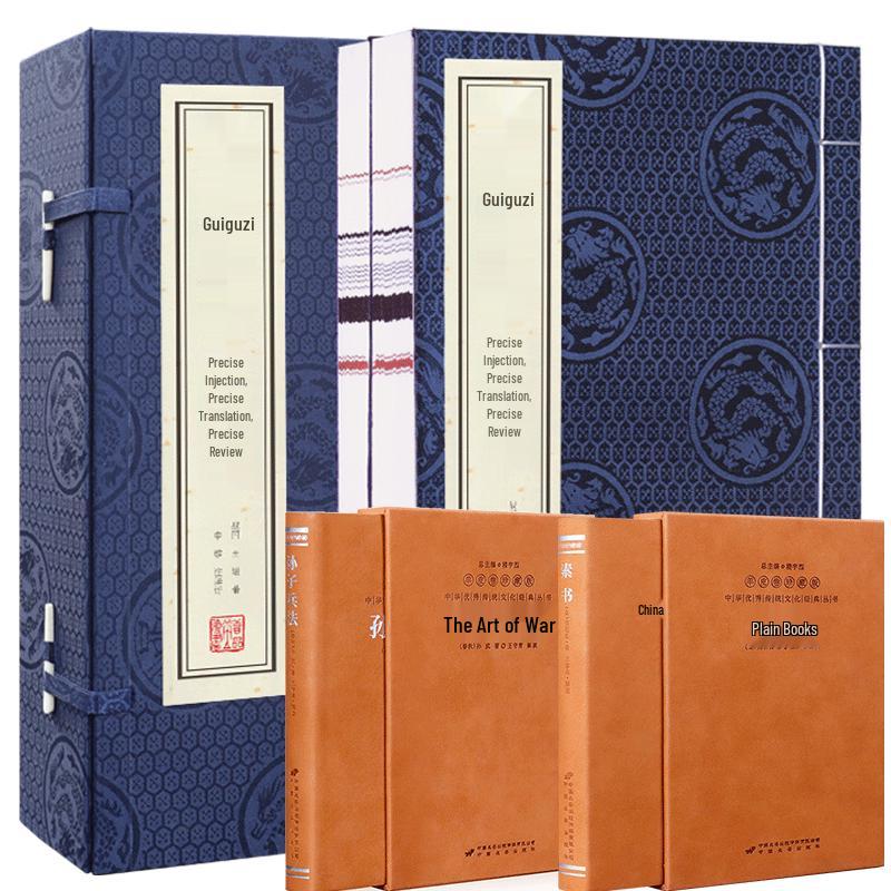 Classic Chinese Strategy Collection: Guiguzi, Su Shu, Sun Tzu