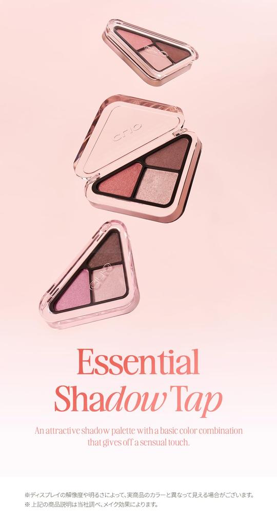 CLIO Essential Shadow Tap Eyeshadow Palette (04 Nude Fly, 1 pc)