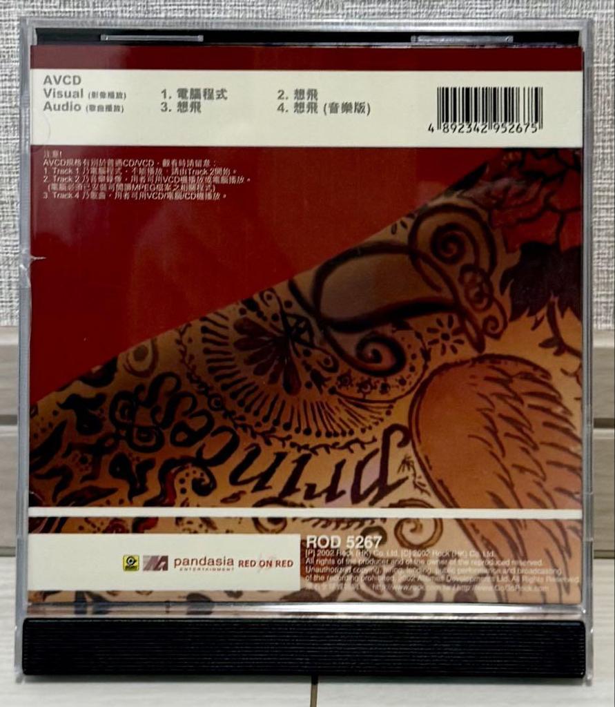 [USED] AVCD Li Xinjie Angelica Lee Princess-D Dream Fly