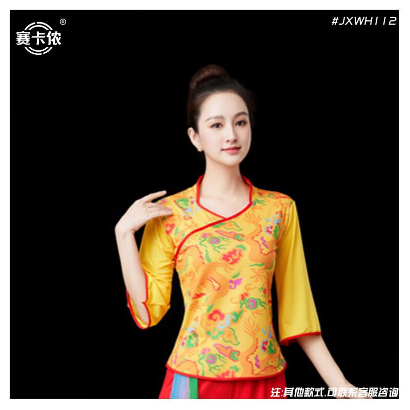 Retro Dragon Pattern Ethnic Dance Performance Costume