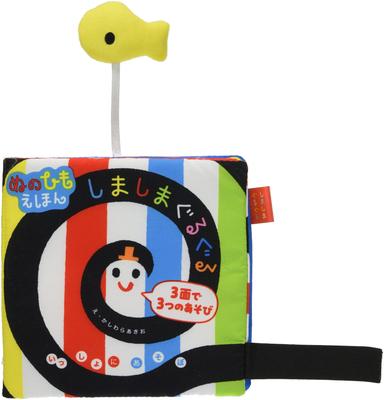 Gakken Cloth Picture Striped Circles Q750398 Book (Ages 0+)