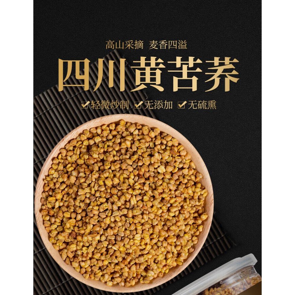 Buckwheat Tea 250g Healthy Drink Natural Yellow Buckwheat High Quality