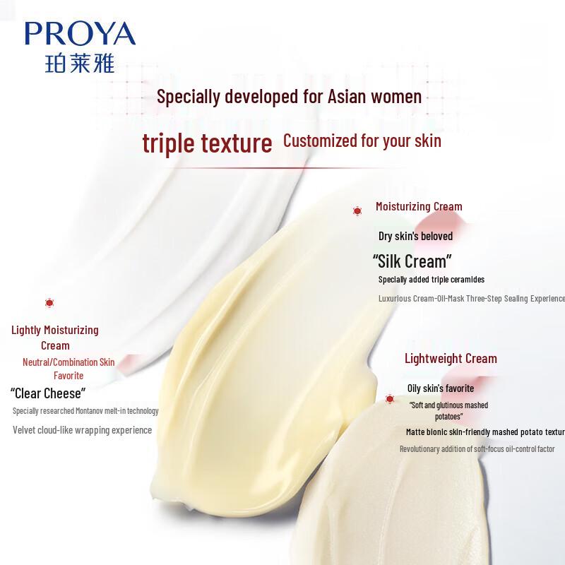 PROYA Red Ruby Lightweight Face Cream 50g