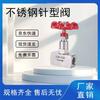 Yonghao Yinghong J13W-160P Stainless Steel Internal Thread Needle Valve
