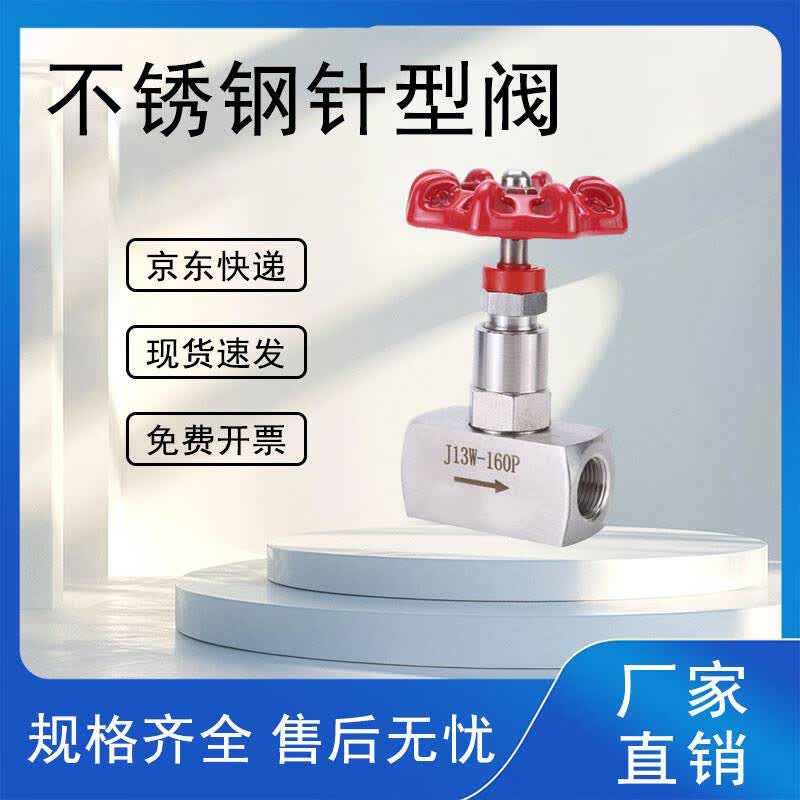 Yonghao Yinghong J13W-160P Stainless Steel Internal Thread Needle Valve