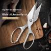 Stainless Steel Multi-Functional Kitchen Shears for Chicken, Fish, and More