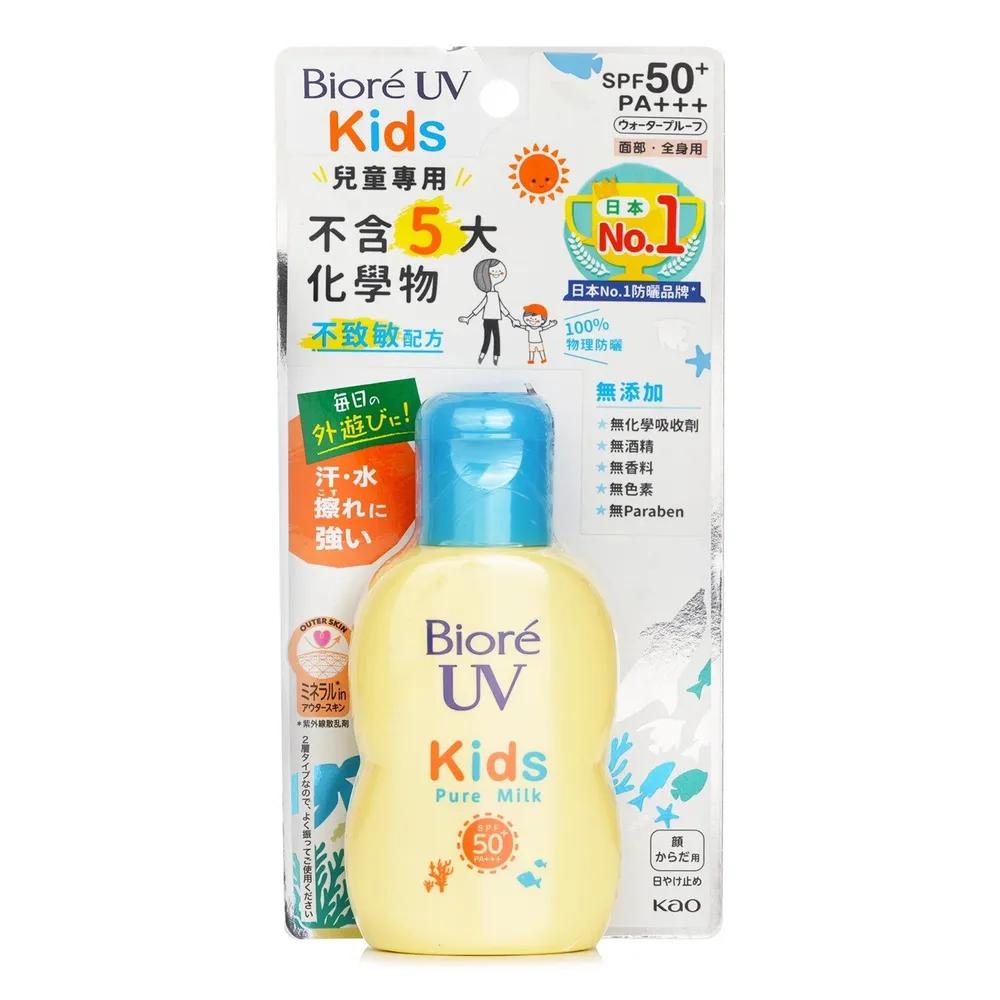 Kids UV Milk 70ml