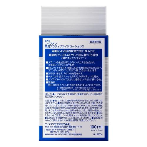 Nivea Men Active Age Lotion 100ml Men's Lotion Aging Care