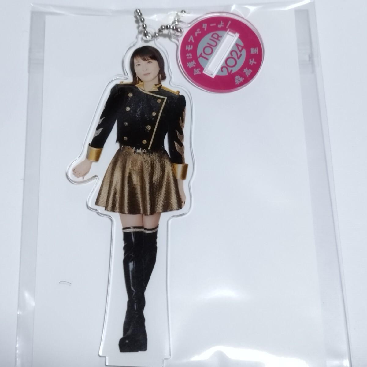 Used Chisato Moritaka Acrylic Keychain A Acrylic Stand