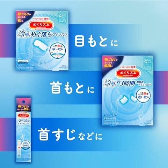 Megurizumu Cooling Eye Mask 4 Sheets Included. Sheet Absorbs Heat Nights When You Are Concerned About Warmth. Even On Uncomfortable It Feels Pleasant.