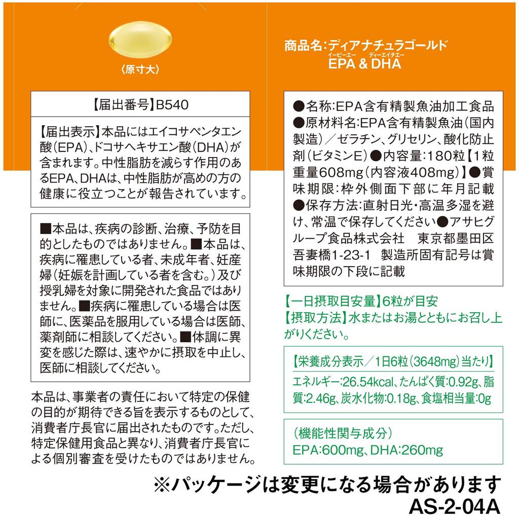 Dear-Natura Gold EPA & DHA Functional Food Supplement - Made In Japan by Asahi