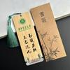 Chinese Bamboo Bookmark for Top University Students - Ideal Creative Gift for Friends