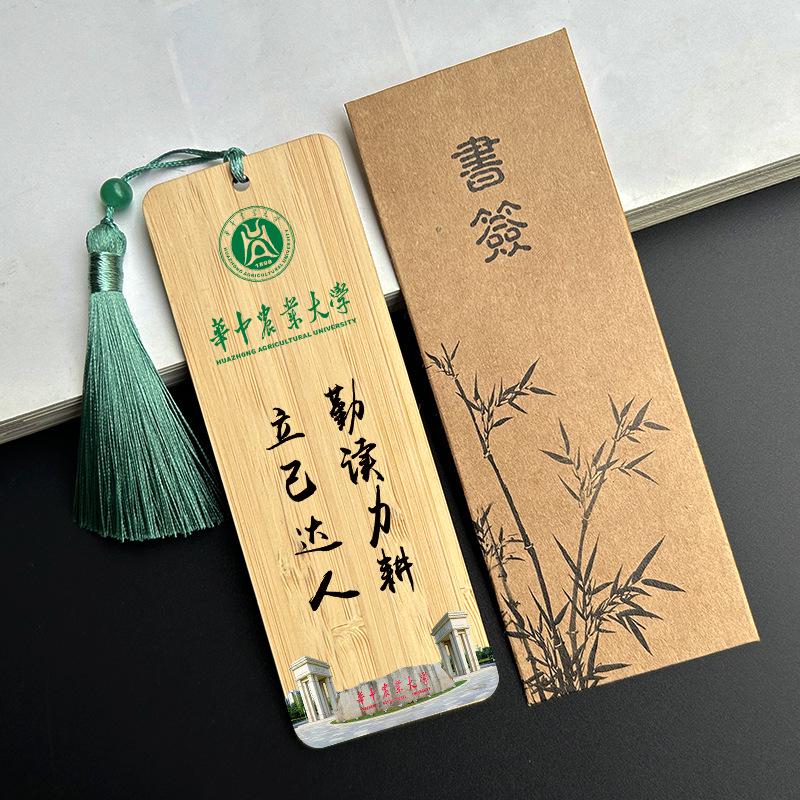 Chinese Bamboo Bookmark for Top University Students - Ideal Creative Gift for Friends